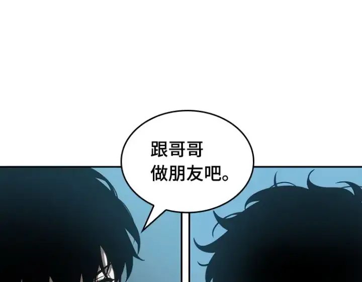 《全知读者视角》050 先知者们之夜（2）图9