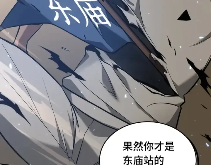 《全知读者视角》050 先知者们之夜（2）图94