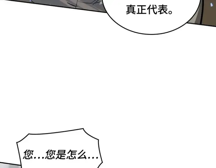 《全知读者视角》050 先知者们之夜（2）图95