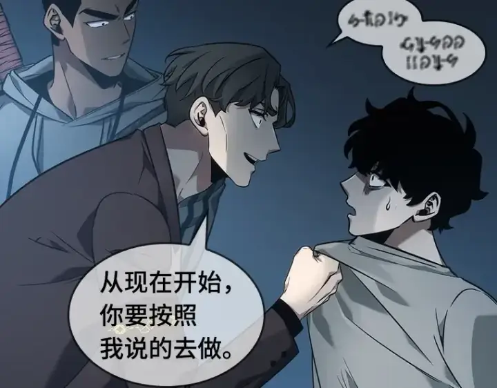 《全知读者视角》050 先知者们之夜（2）图99