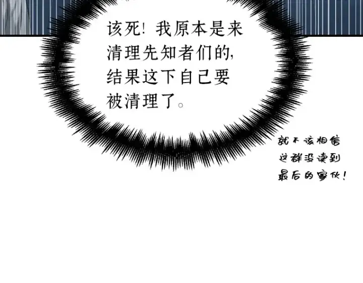 《全知读者视角》051 先知者们之夜（3）图100