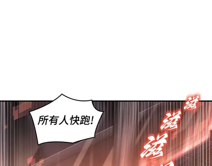 《全知读者视角》051 先知者们之夜（3）图101