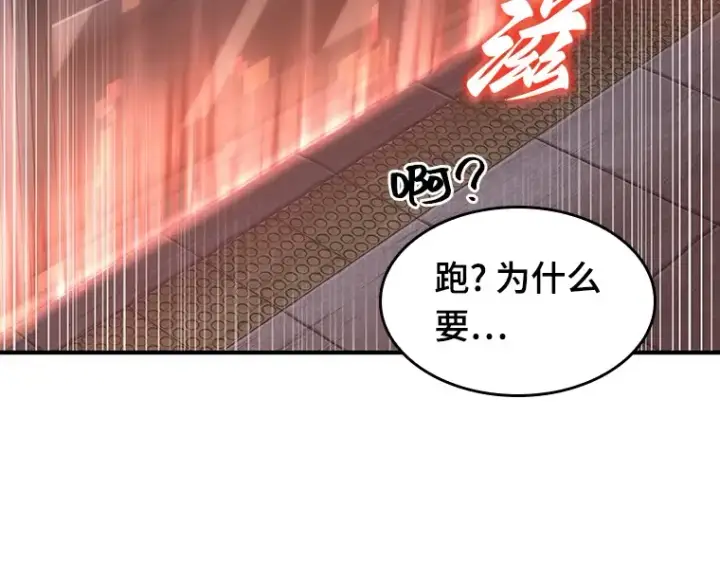 《全知读者视角》051 先知者们之夜（3）图102