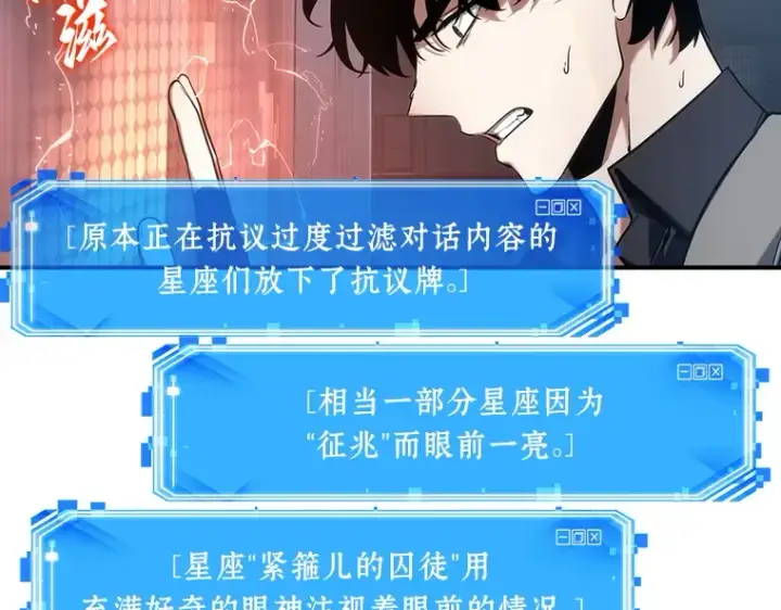《全知读者视角》051 先知者们之夜（3）图107