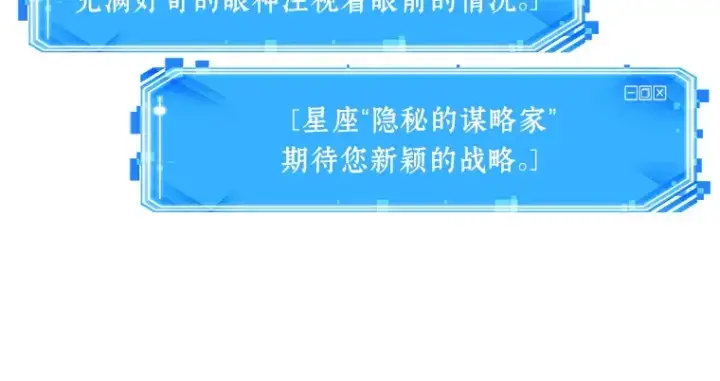 《全知读者视角》051 先知者们之夜（3）图108