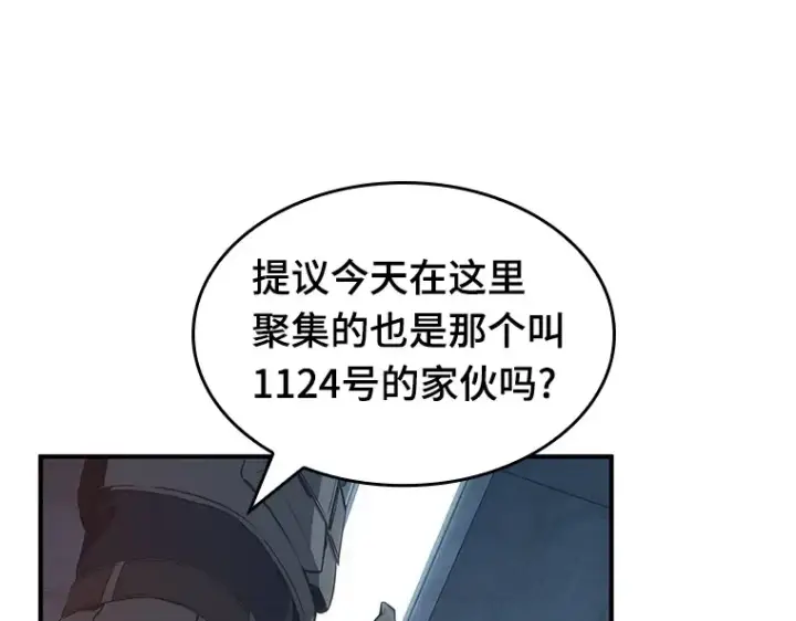 《全知读者视角》051 先知者们之夜（3）图109