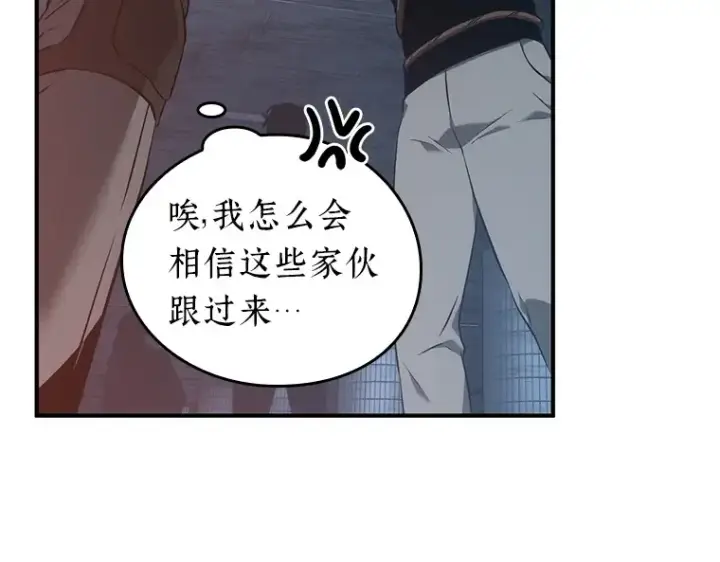 《全知读者视角》051 先知者们之夜（3）图111