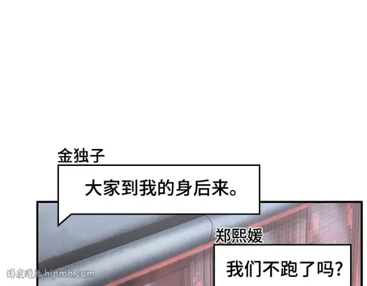 《全知读者视角》051 先知者们之夜（3）图112
