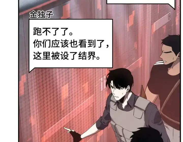 《全知读者视角》051 先知者们之夜（3）图113
