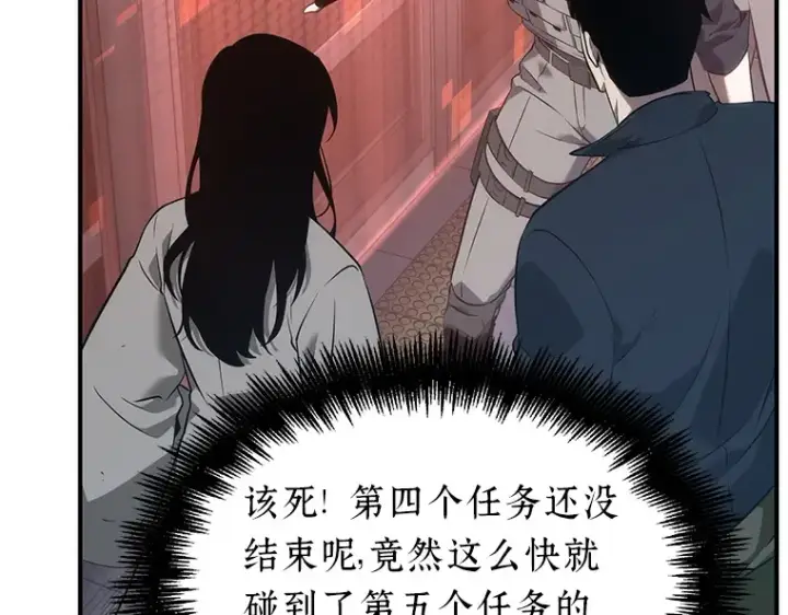 《全知读者视角》051 先知者们之夜（3）图114