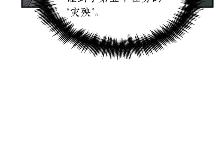 《全知读者视角》051 先知者们之夜（3）图115