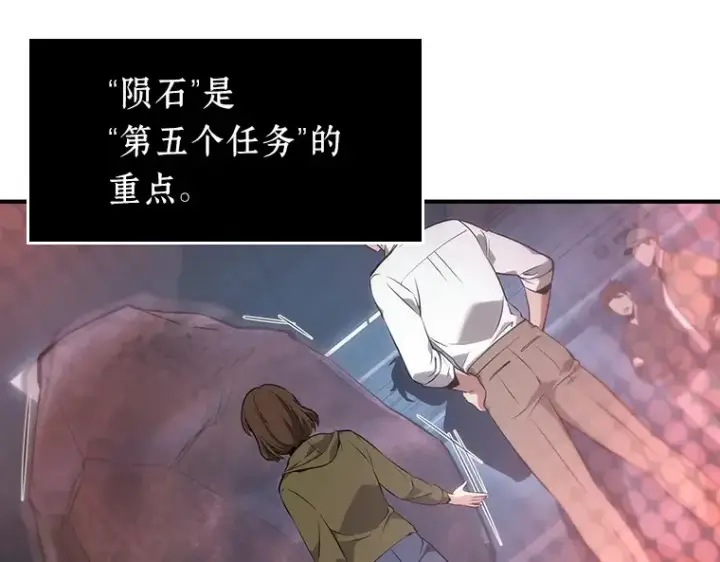《全知读者视角》051 先知者们之夜（3）图116
