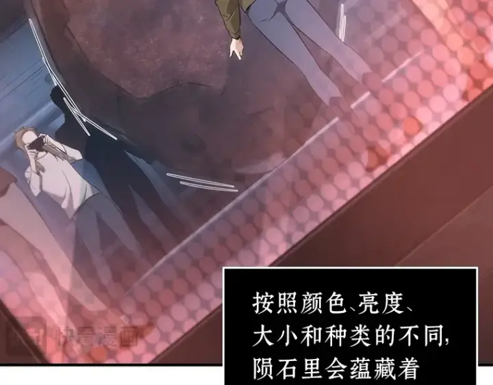 《全知读者视角》051 先知者们之夜（3）图117