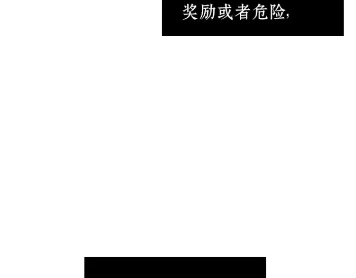 《全知读者视角》051 先知者们之夜（3）图118