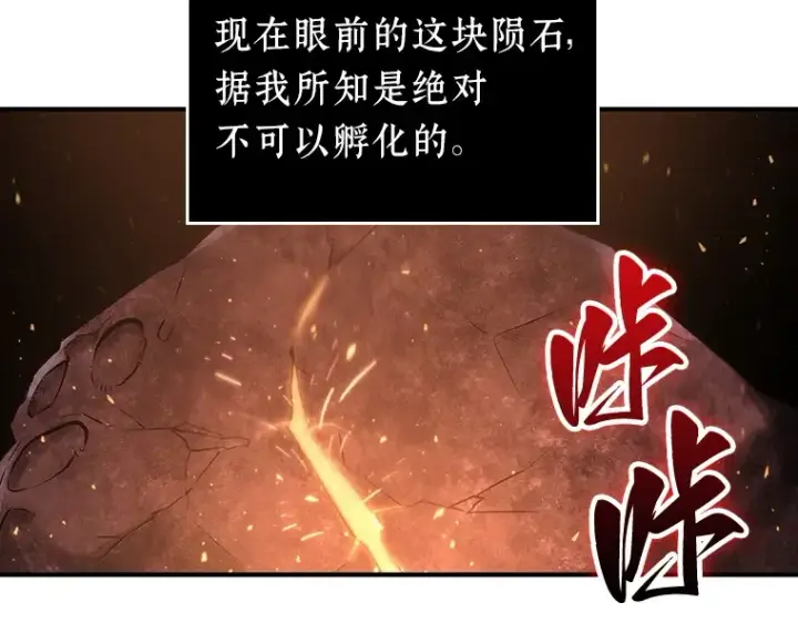 《全知读者视角》051 先知者们之夜（3）图119