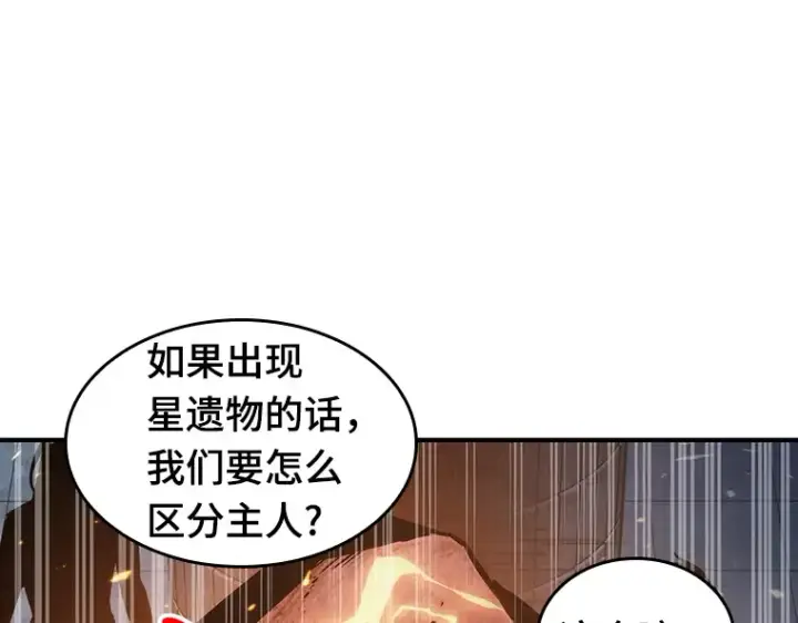 《全知读者视角》051 先知者们之夜（3）图121