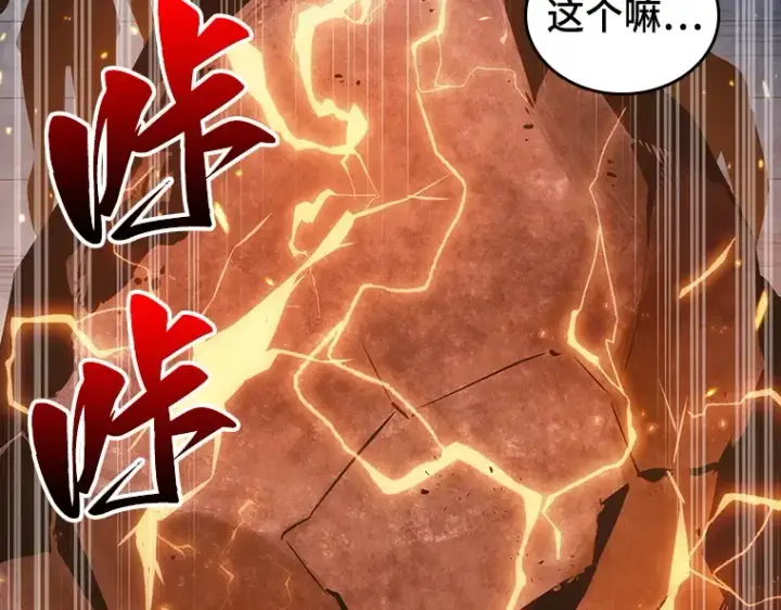 《全知读者视角》051 先知者们之夜（3）图122