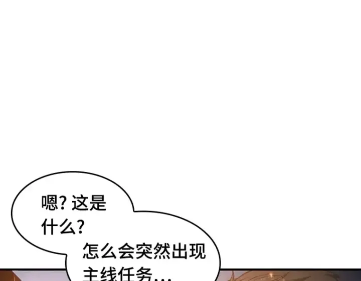 《全知读者视角》051 先知者们之夜（3）图125
