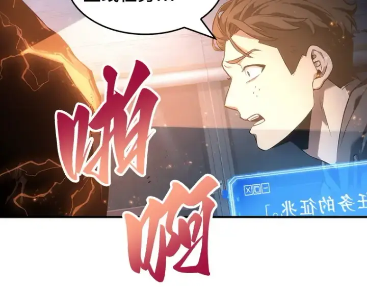 《全知读者视角》051 先知者们之夜（3）图126