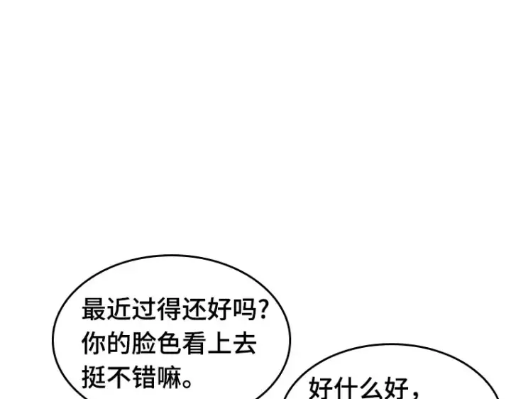 《全知读者视角》051 先知者们之夜（3）图13