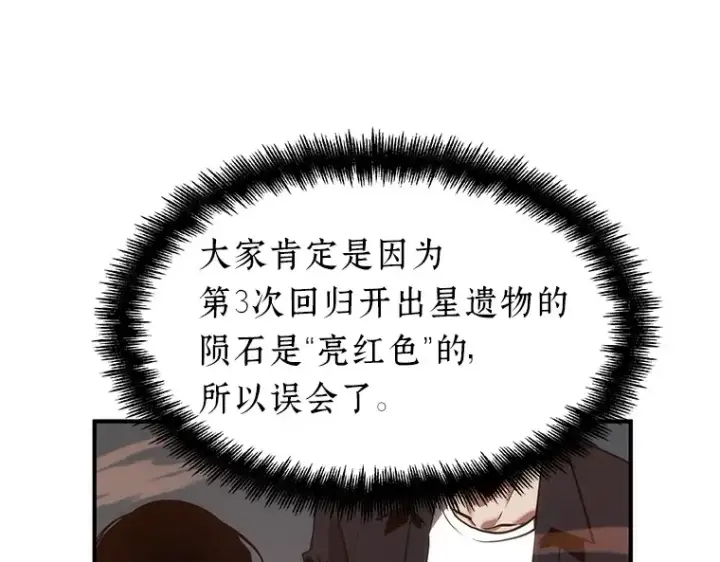 《全知读者视角》051 先知者们之夜（3）图131