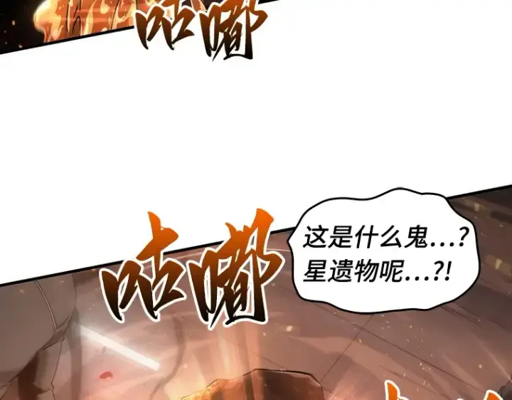 《全知读者视角》051 先知者们之夜（3）图135