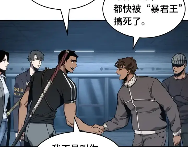 《全知读者视角》051 先知者们之夜（3）图14