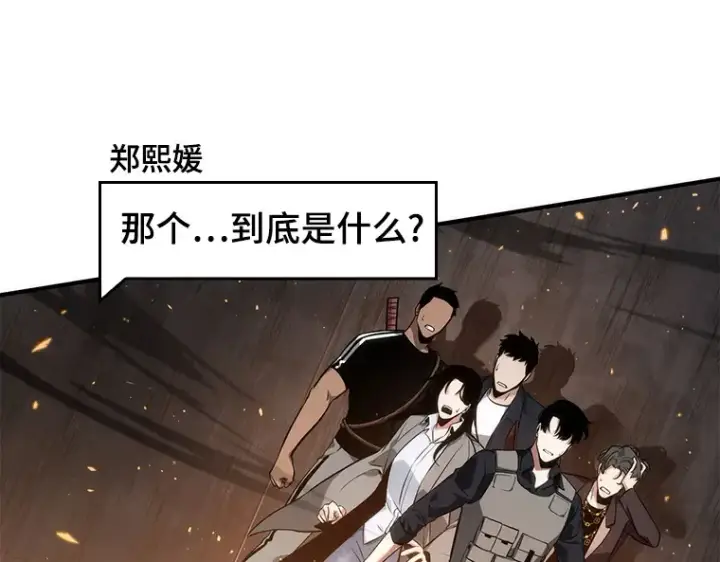 《全知读者视角》051 先知者们之夜（3）图141