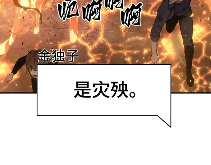 《全知读者视角》051 先知者们之夜（3）图149