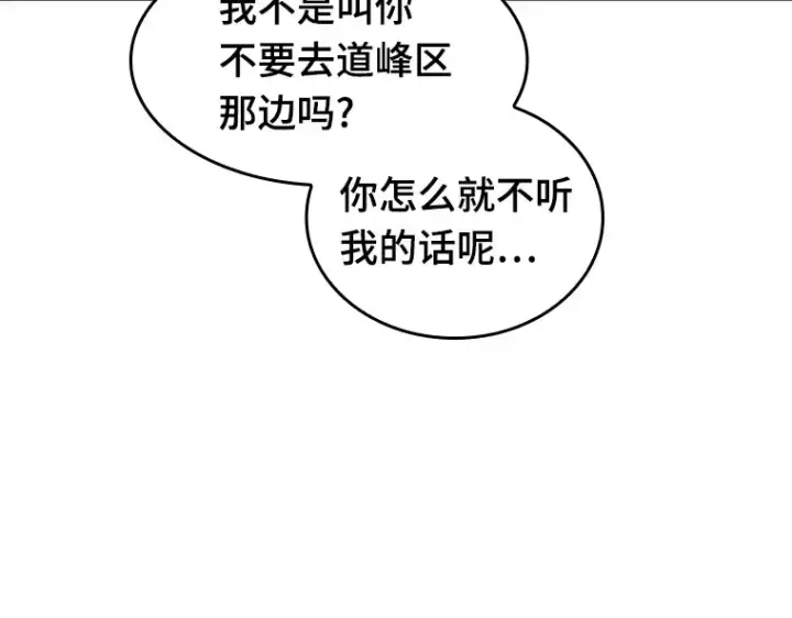 《全知读者视角》051 先知者们之夜（3）图15
