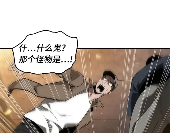 《全知读者视角》051 先知者们之夜（3）图151