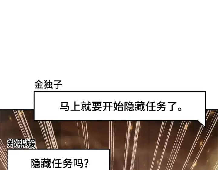 《全知读者视角》051 先知者们之夜（3）图155