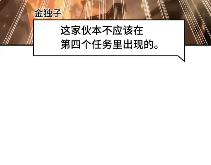 《全知读者视角》051 先知者们之夜（3）图158
