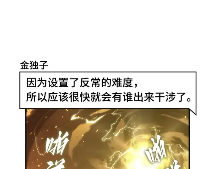 《全知读者视角》051 先知者们之夜（3）图159