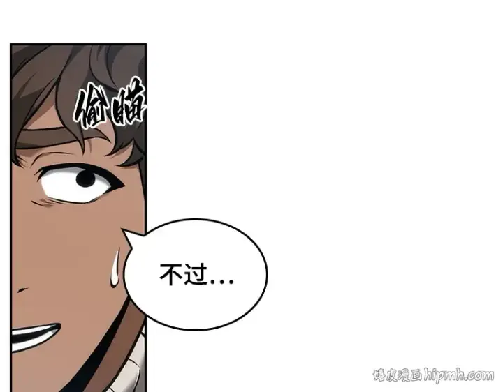 《全知读者视角》051 先知者们之夜（3）图16