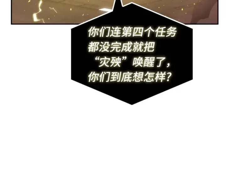 《全知读者视角》051 先知者们之夜（3）图166