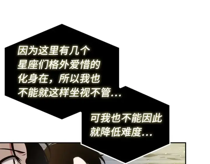 《全知读者视角》051 先知者们之夜（3）图167