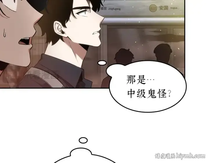 《全知读者视角》051 先知者们之夜（3）图168