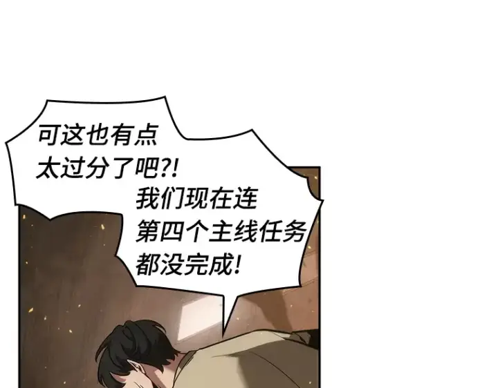 《全知读者视角》051 先知者们之夜（3）图171