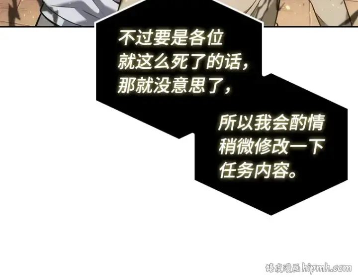 《全知读者视角》051 先知者们之夜（3）图176