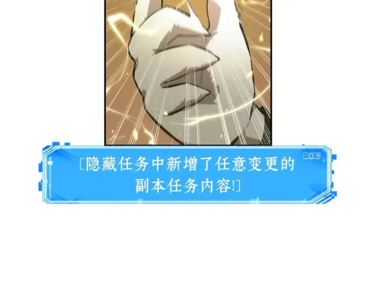 《全知读者视角》051 先知者们之夜（3）图178