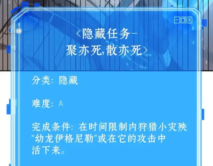 《全知读者视角》051 先知者们之夜（3）图182