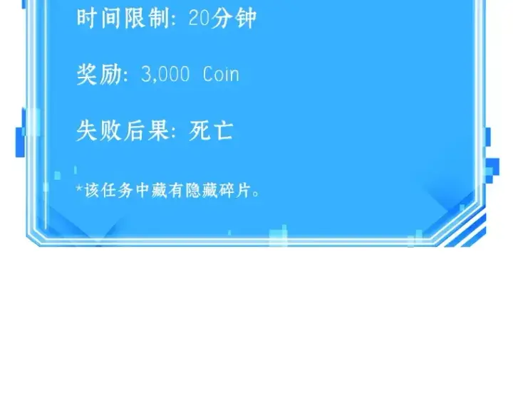 《全知读者视角》051 先知者们之夜（3）图183