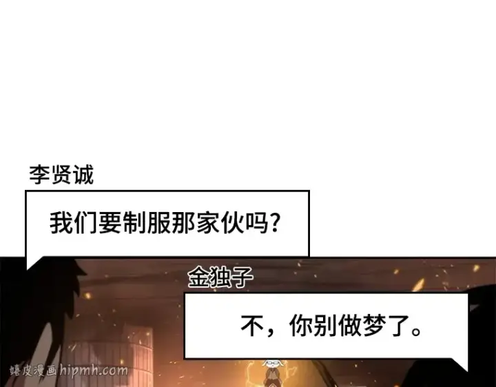 《全知读者视角》051 先知者们之夜（3）图184