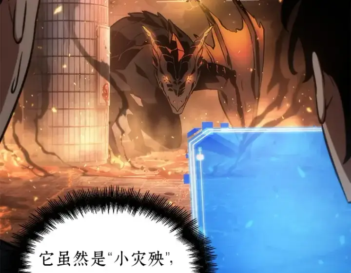 《全知读者视角》051 先知者们之夜（3）图185