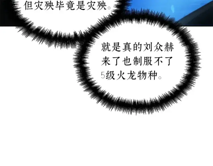 《全知读者视角》051 先知者们之夜（3）图186