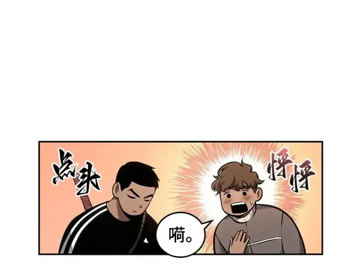 《全知读者视角》051 先知者们之夜（3）图19