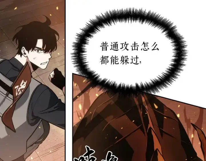 《全知读者视角》051 先知者们之夜（3）图202
