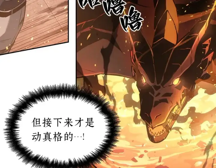 《全知读者视角》051 先知者们之夜（3）图203
