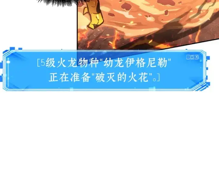 《全知读者视角》051 先知者们之夜（3）图204